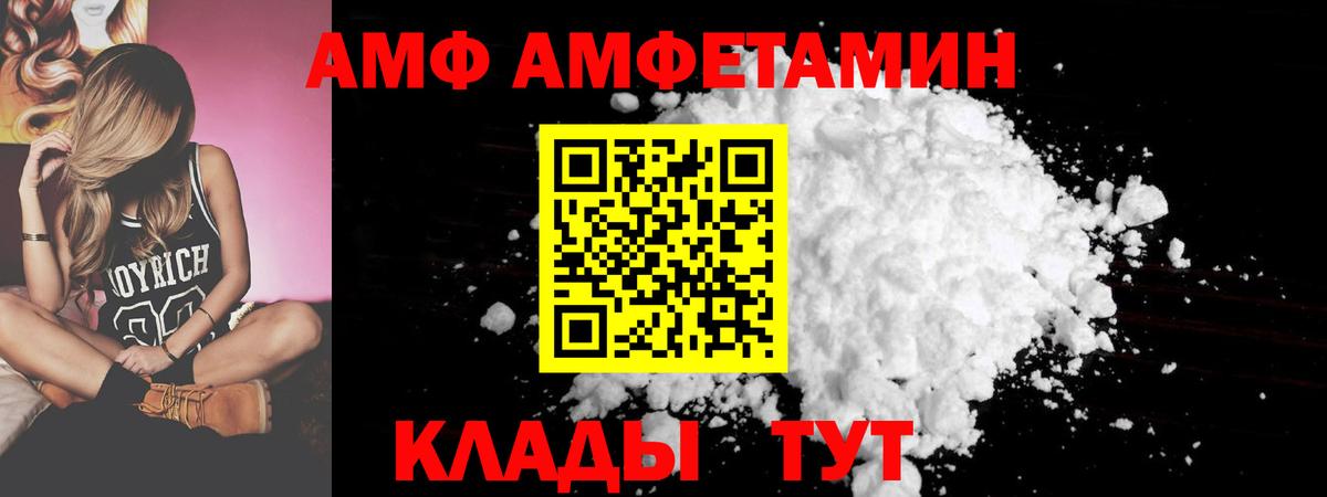 Амфетамин 97%  Вход с VPN  АМФЕТАМИН  Пугачёв 