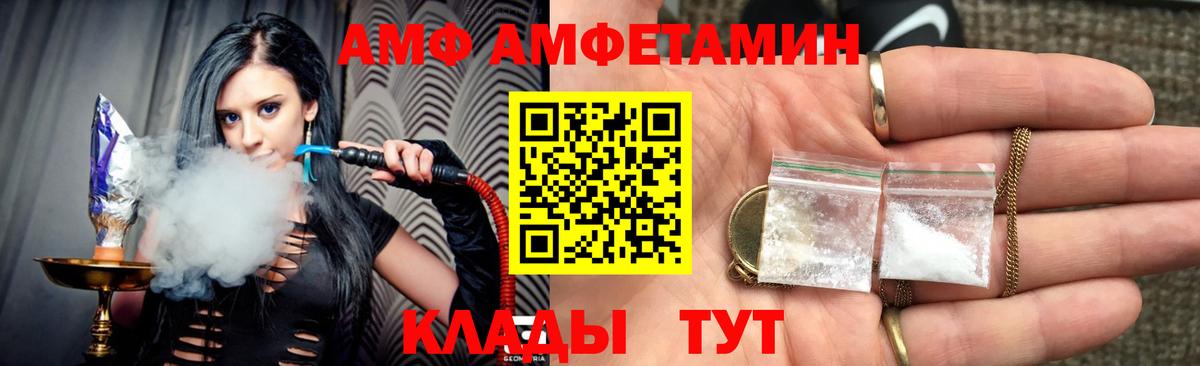 АМФЕТАМИН 98% Пугачёв