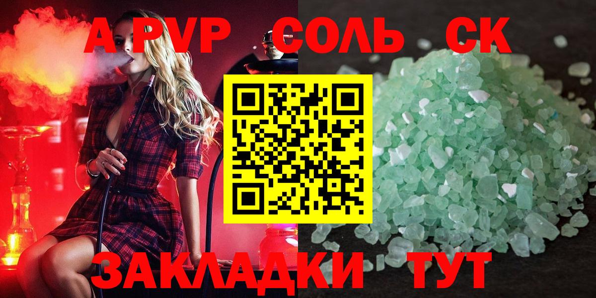 Alpha-PVP Crystall  APVP  Alpha PVP Crystall  Alpha PVP СК  Пугачёв  Вход с VPN 