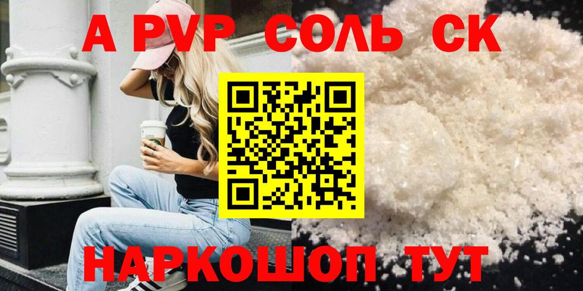 А ПВП крисы CK Пугачёв