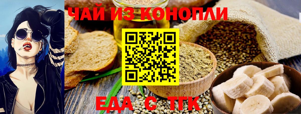 Cannafood марихуана  Вход с VPN  Пугачёв 