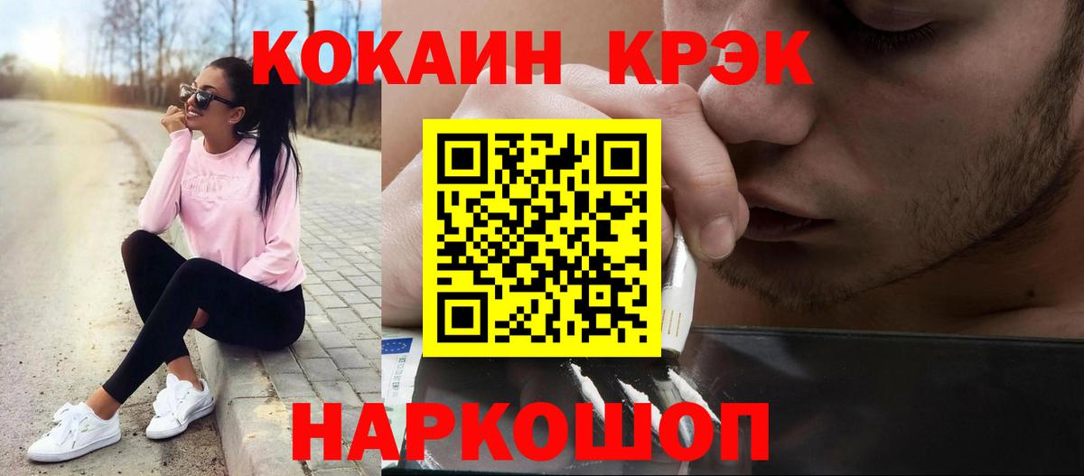 Кокаин  COCAIN 97%  Пугачёв  Вход с VPN  Cocaine FishScale 