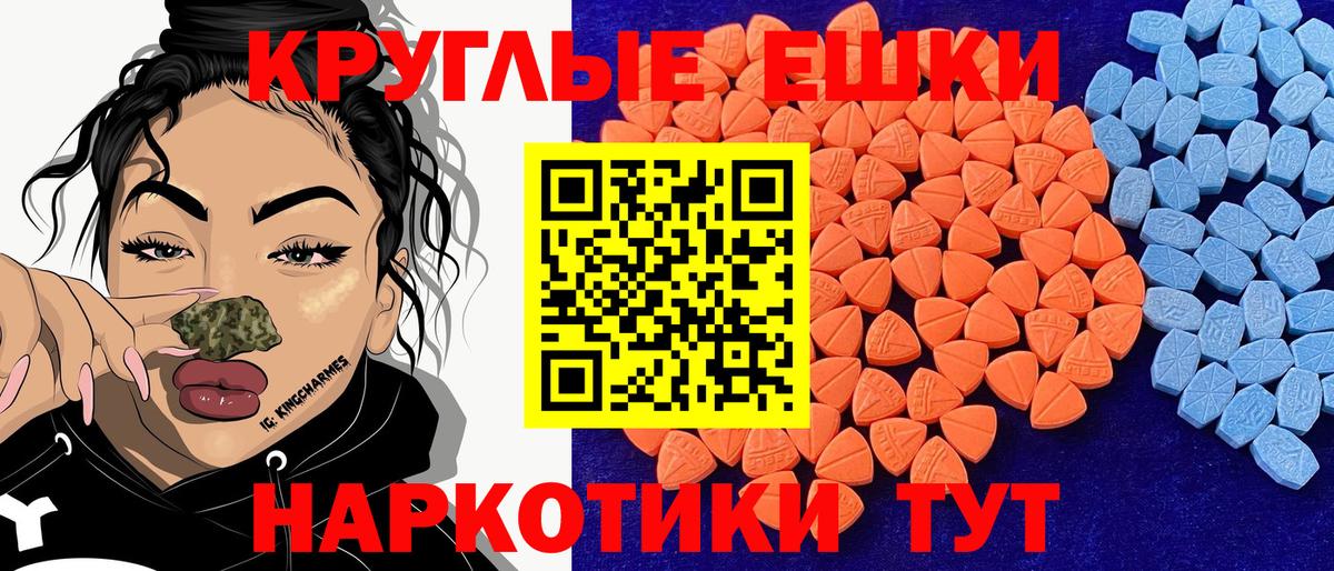 ЭКСТАЗИ 280 MDMA Пугачёв