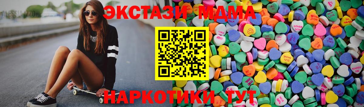 shop состав  Вход с VPN  ЭКСТАЗИ Punisher  Пугачёв  ЭКСТАЗИ 280 MDMA 