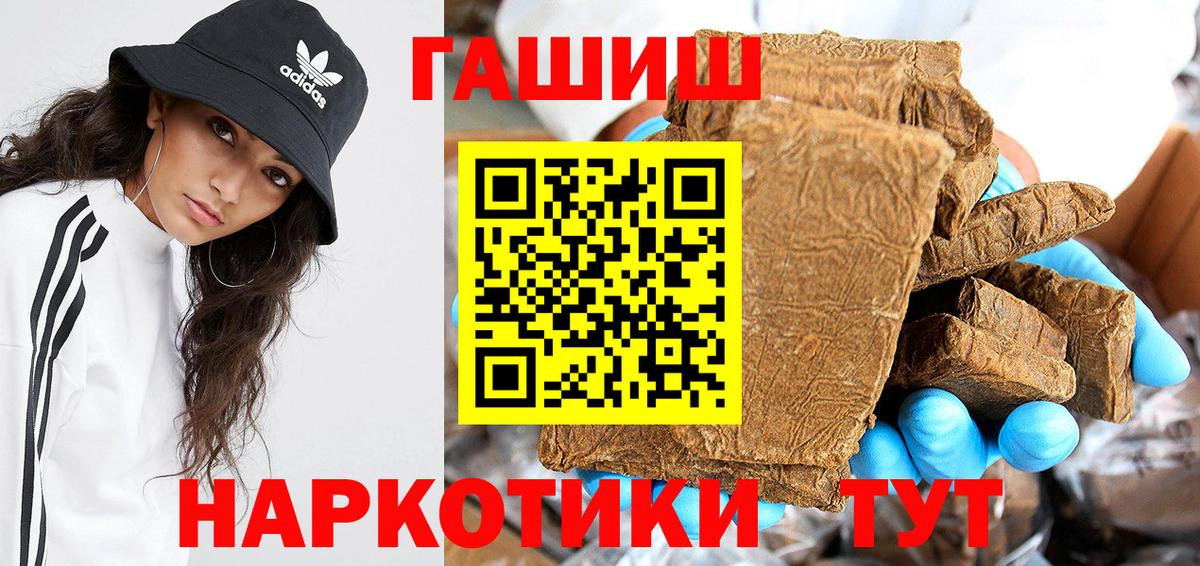 Гашиш ice o lator  магазин  наркотиков  ГАШИШ индика сатива  Пугачёв  Вход с VPN  ГАШИШ 