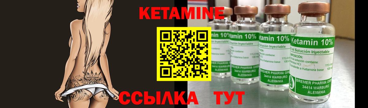 КЕТАМИН ketamine Пугачёв