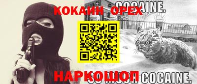 кокс Севастополь