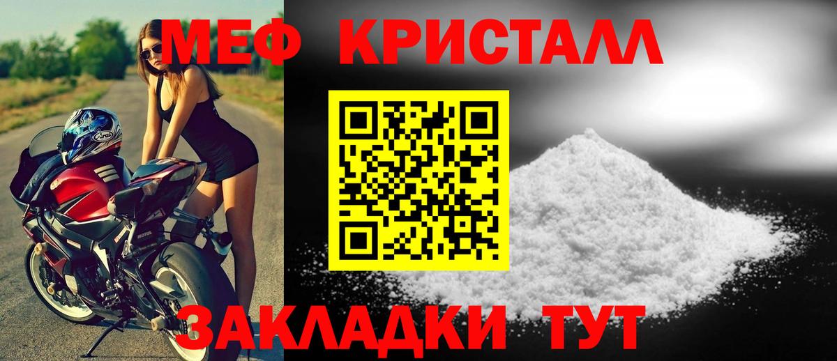 МЕФ  Меф VHQ  МЯУ-МЯУ VHQ  Вход с VPN  Мефедрон  Пугачёв 