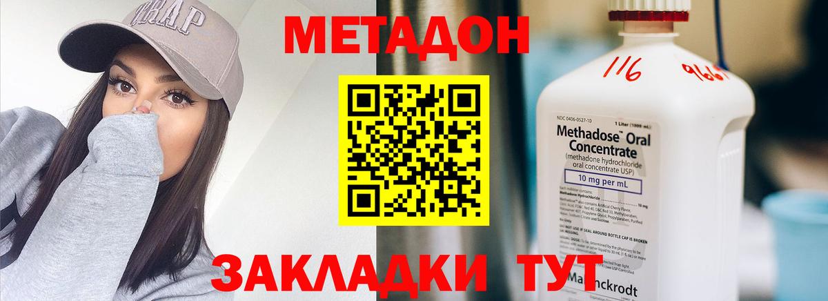 МЕТАДОН мёд  МЕТАДОН белоснежный  Пугачёв  Вход с VPN 