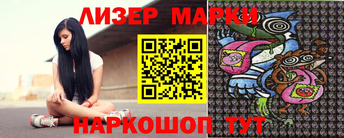 Марки NBOMe 1,8мг  Марки NBOMe 1,8мг  Вход с VPN  Наркотические марки  Пугачёв 