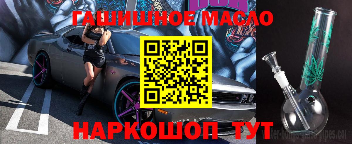 Дистиллят ТГК гашишное масло  ТГК концентрат  Пугачёв  Вход с VPN 