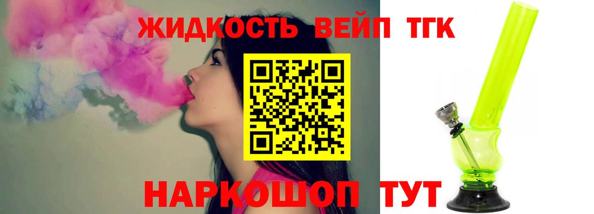 ТГК Wax Пугачёв